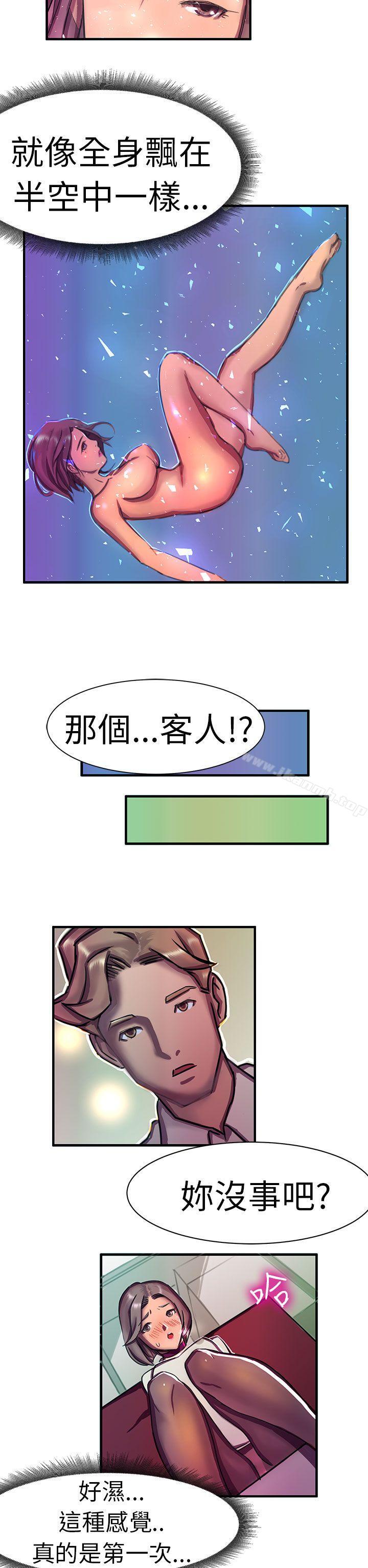 《派愛達人》在线观看 大企业社长的女儿(中) 漫画图片15