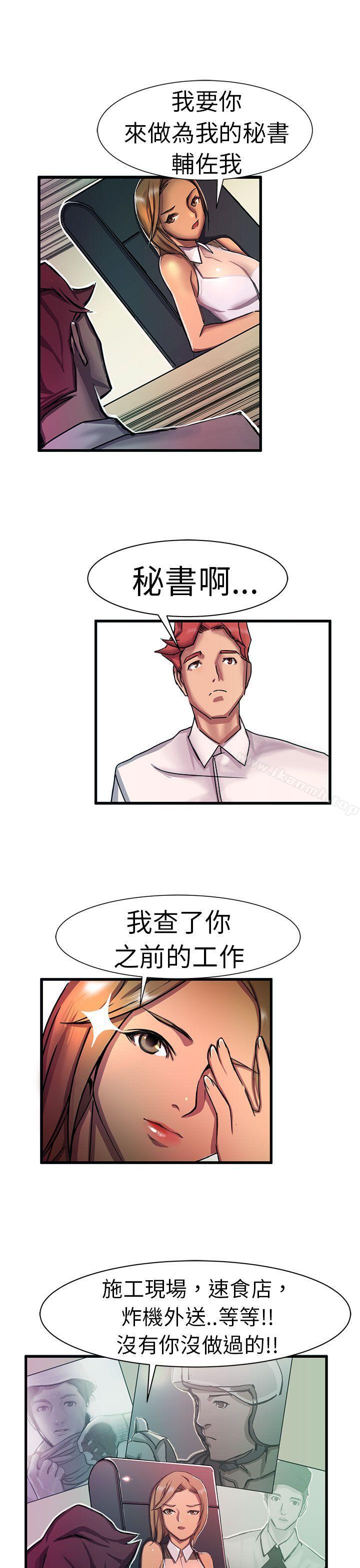 《派愛達人》在线观看 最终话 漫画图片15