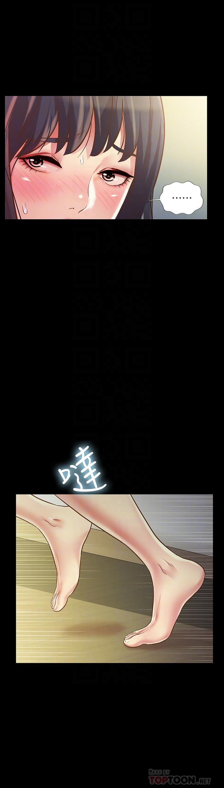 《朋友,女朋友》在线观看 第87话-美娜的热情让人难以抗拒 漫画图片16