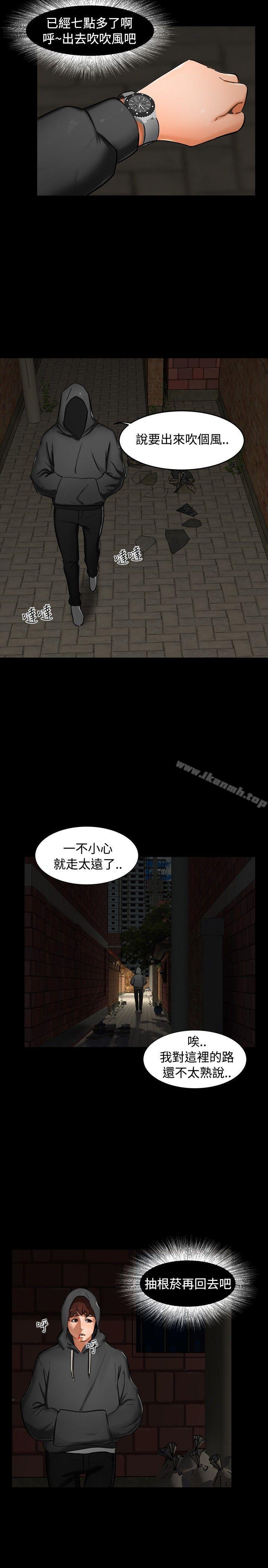 《無眠之夜》在线观看 第1话 漫画图片20