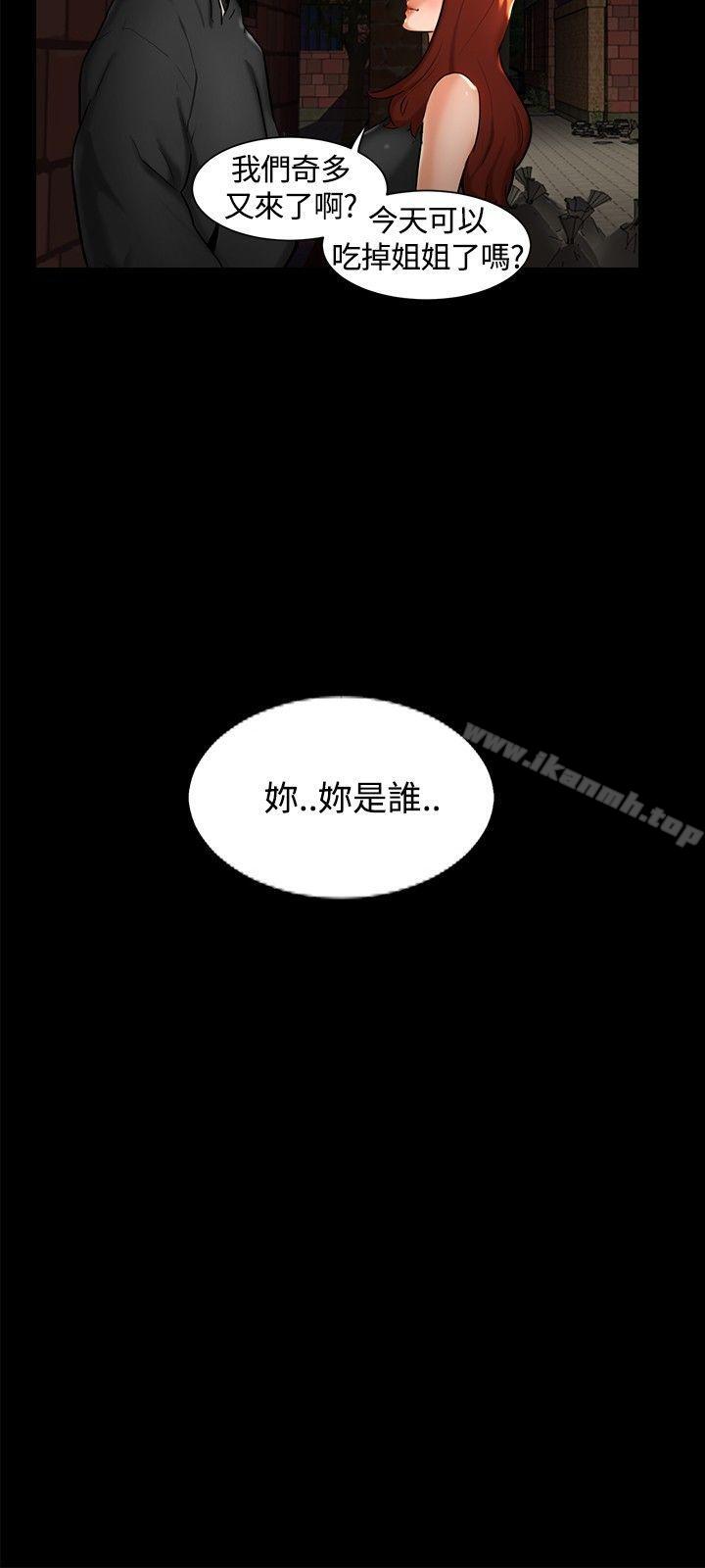 《無眠之夜》在线观看 第1话 漫画图片24