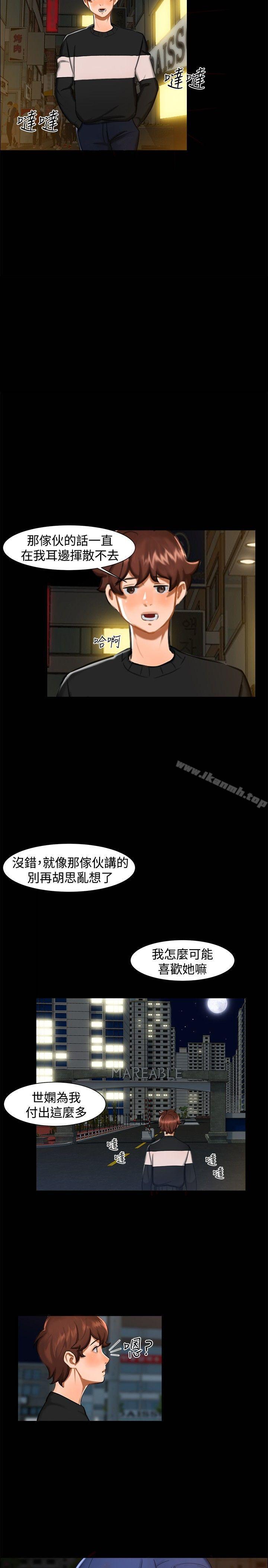 《無眠之夜》在线观看 第11话 漫画图片11