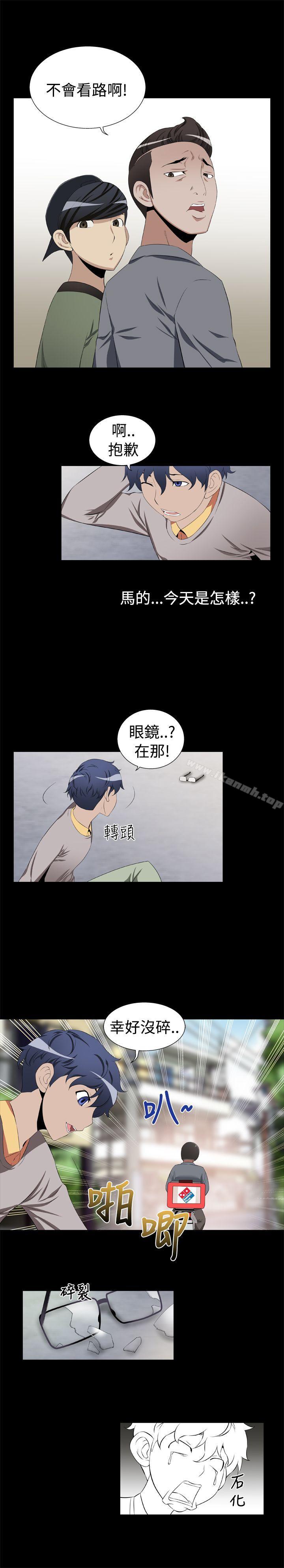 《戀愛輔助器》在线观看 第1话 漫画图片9