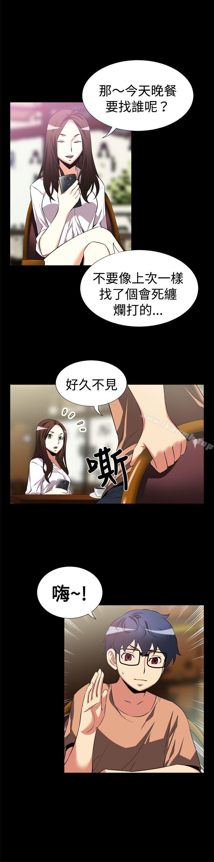 《戀愛輔助器》在线观看 第7话 漫画图片10