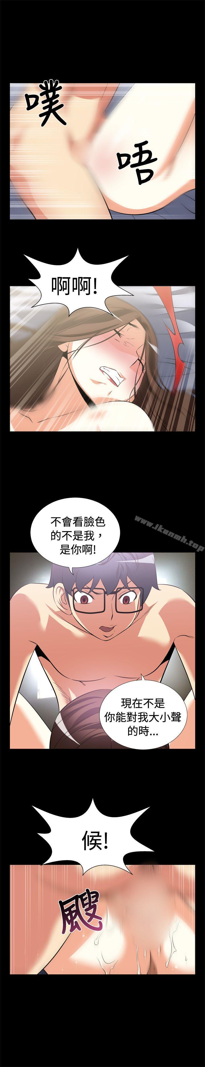 《戀愛輔助器》在线观看 第9话 漫画图片8