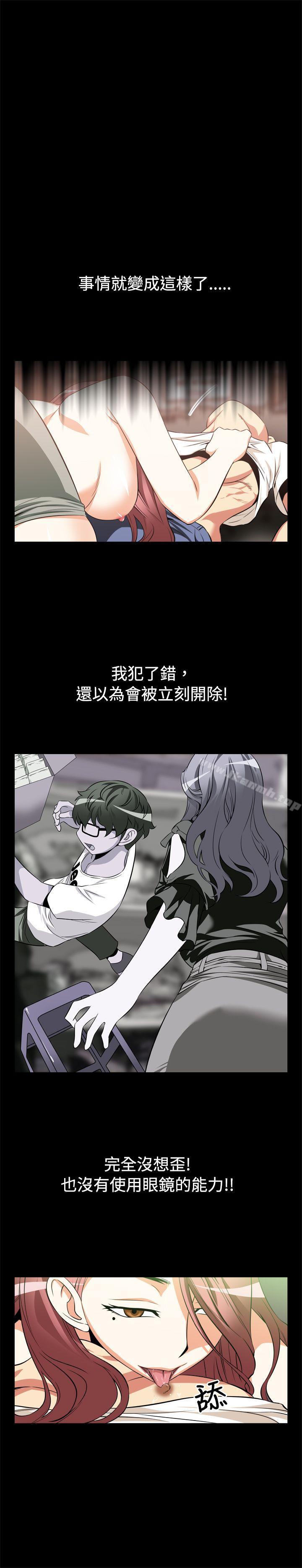 《戀愛輔助器》在线观看 第11话 漫画图片12