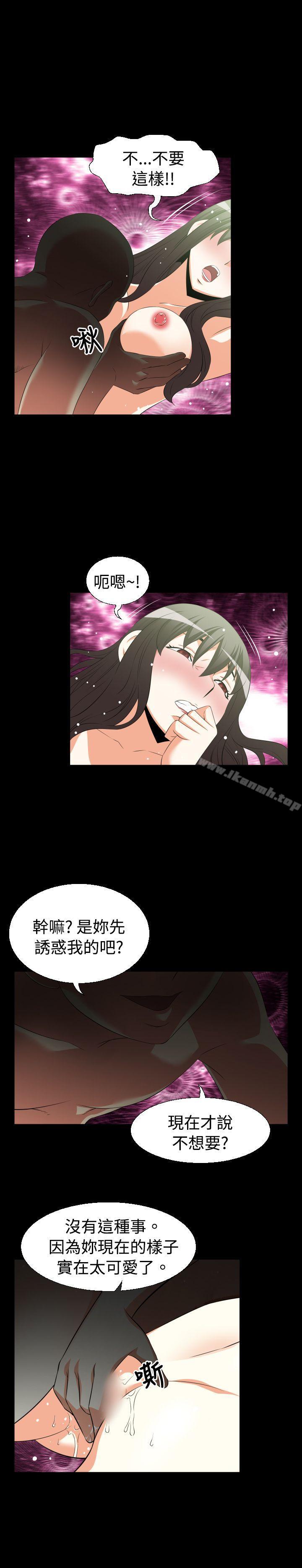 《戀愛輔助器》在线观看 第35话 漫画图片2