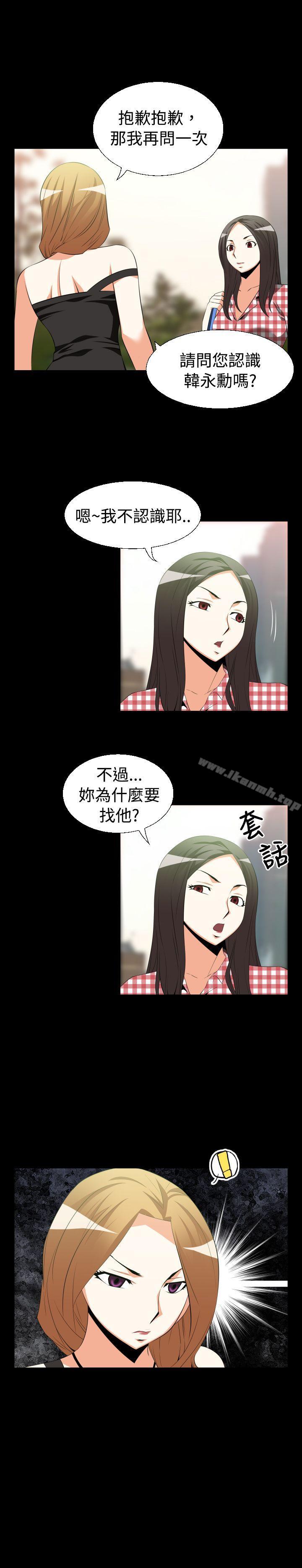 《戀愛輔助器》在线观看 第36话 漫画图片3