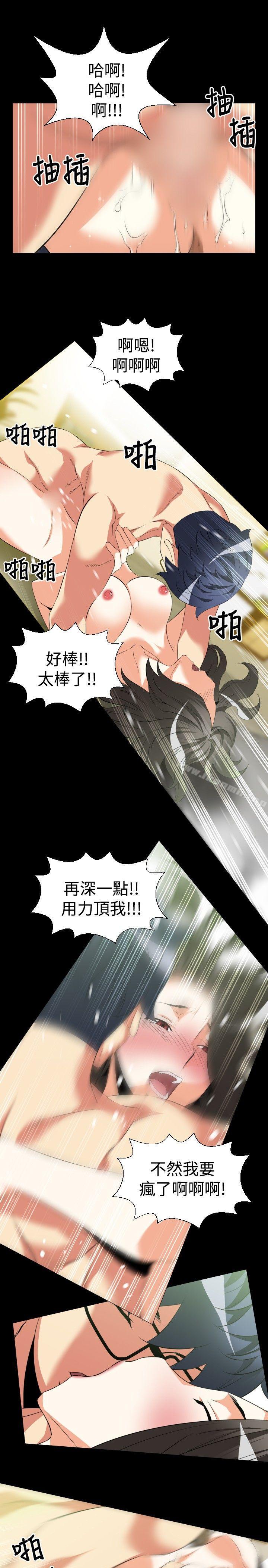 《戀愛輔助器》在线观看 第40话 漫画图片9