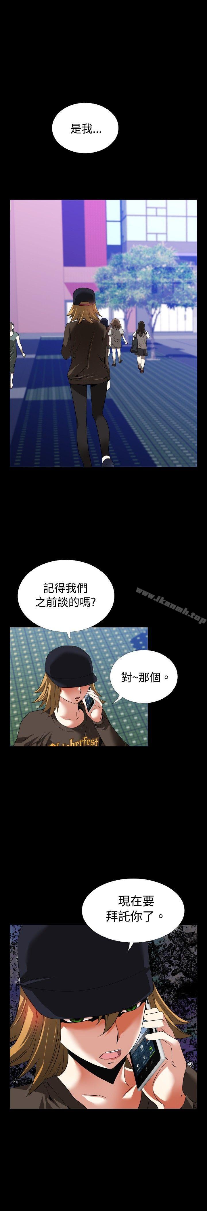 《戀愛輔助器》在线观看 第48话 漫画图片1