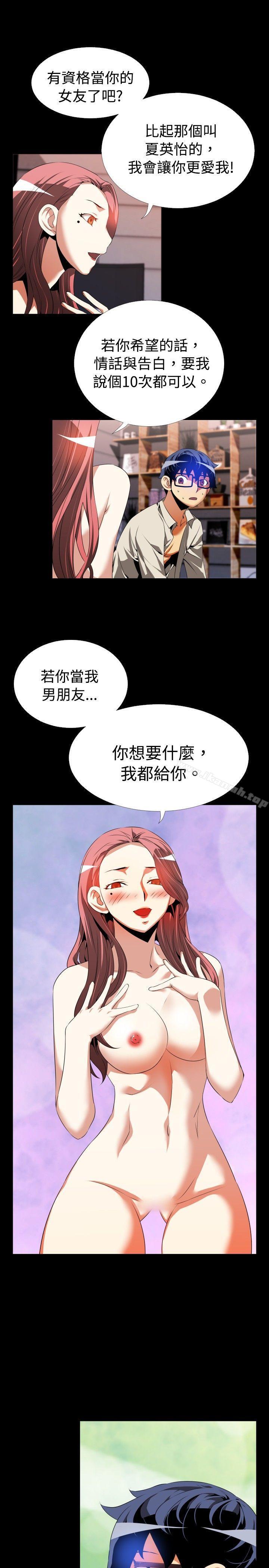 《戀愛輔助器》在线观看 第48话 漫画图片15