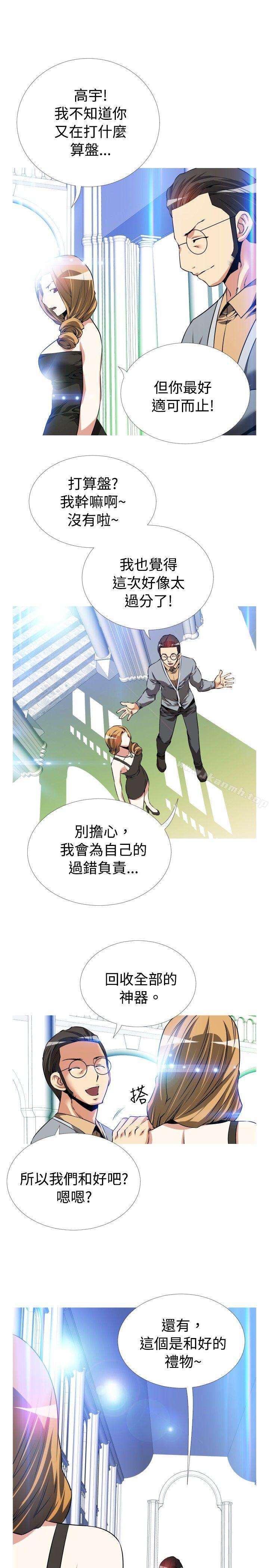 《戀愛輔助器》在线观看 第52话 漫画图片23