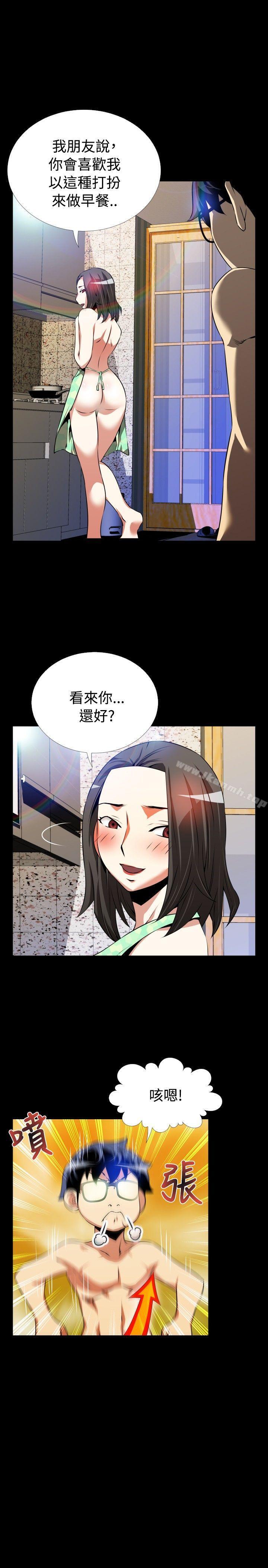 《戀愛輔助器》在线观看 第53话 漫画图片9