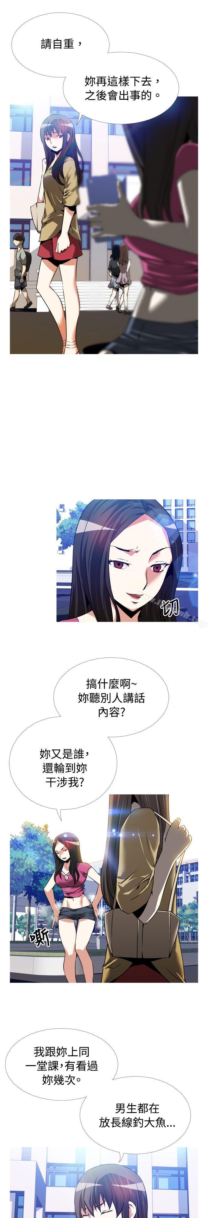 《戀愛輔助器》在线观看 第54话 漫画图片11