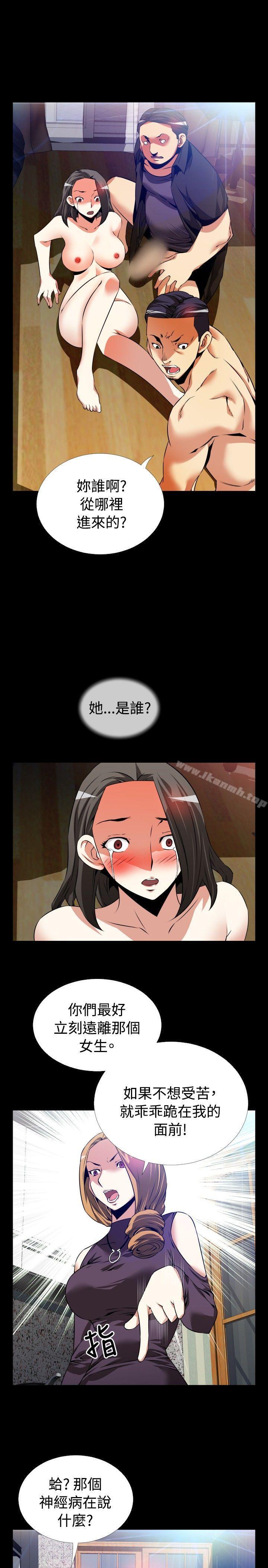 《戀愛輔助器》在线观看 第59话 漫画图片9