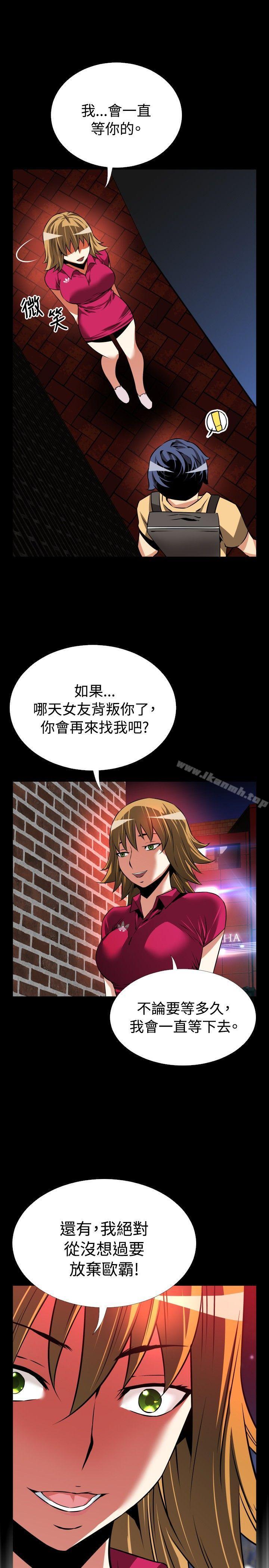 《戀愛輔助器》在线观看 第60话 漫画图片13