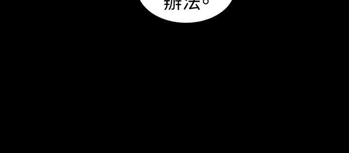 《戀愛輔助器》在线观看 第61话 漫画图片16