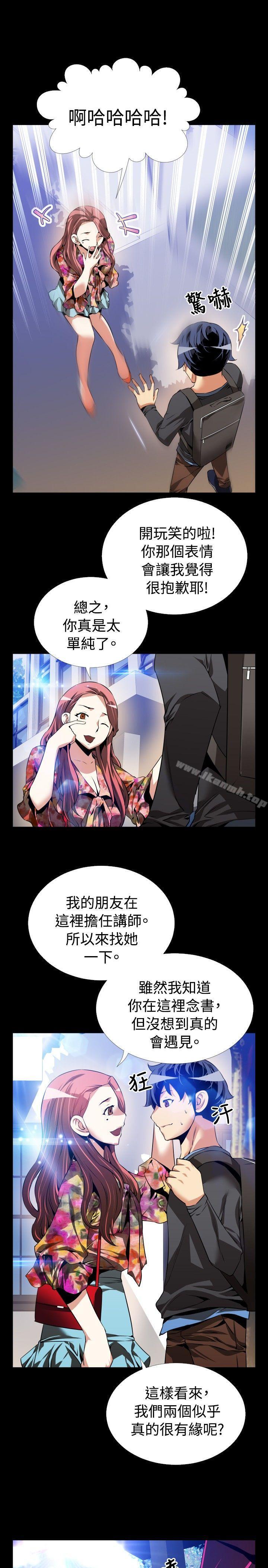 《戀愛輔助器》在线观看 第64话 漫画图片19