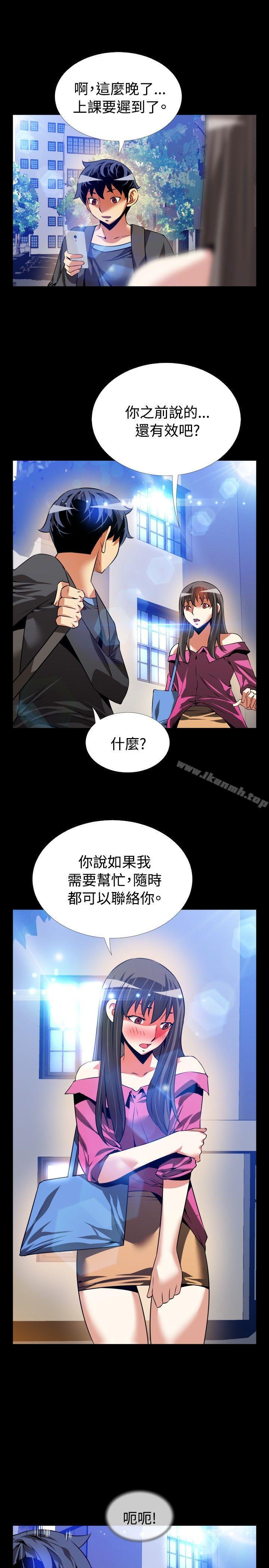 《戀愛輔助器》在线观看 第65话 漫画图片17