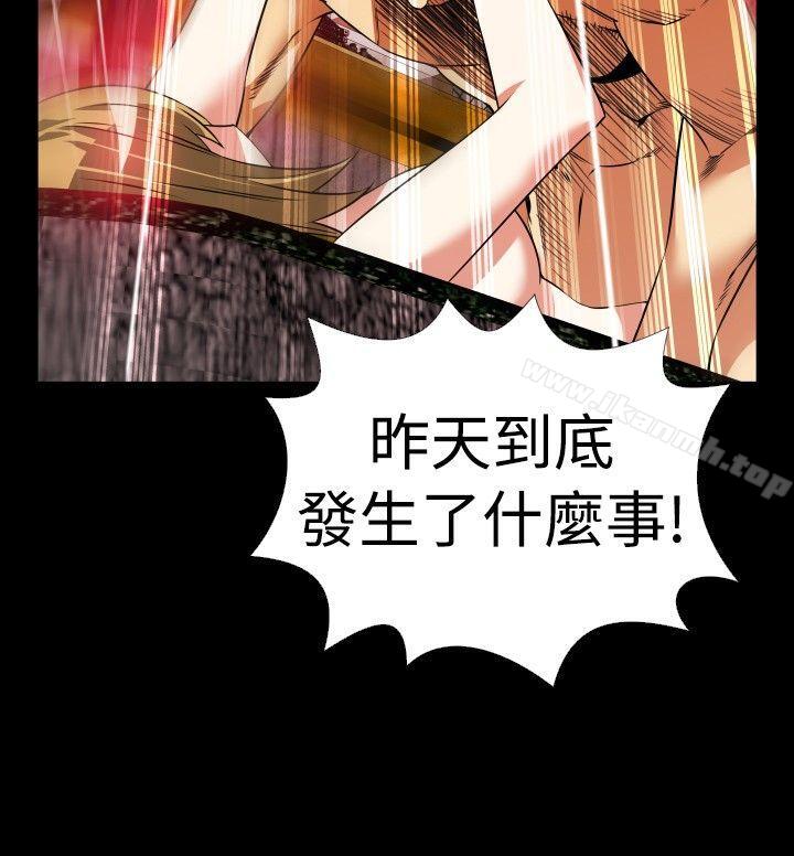 《戀愛輔助器》在线观看 第65话 漫画图片30