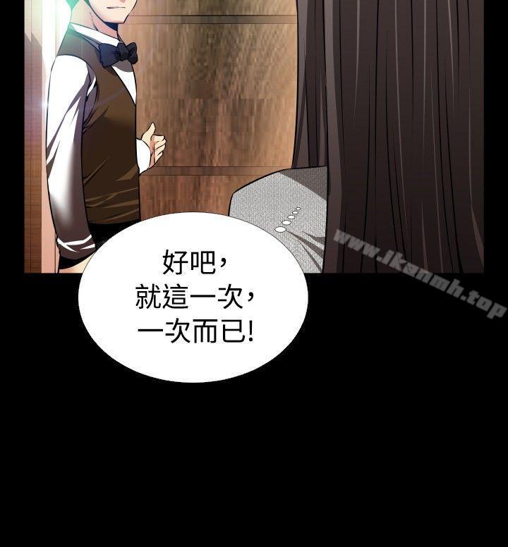 《戀愛輔助器》在线观看 第68话 漫画图片30