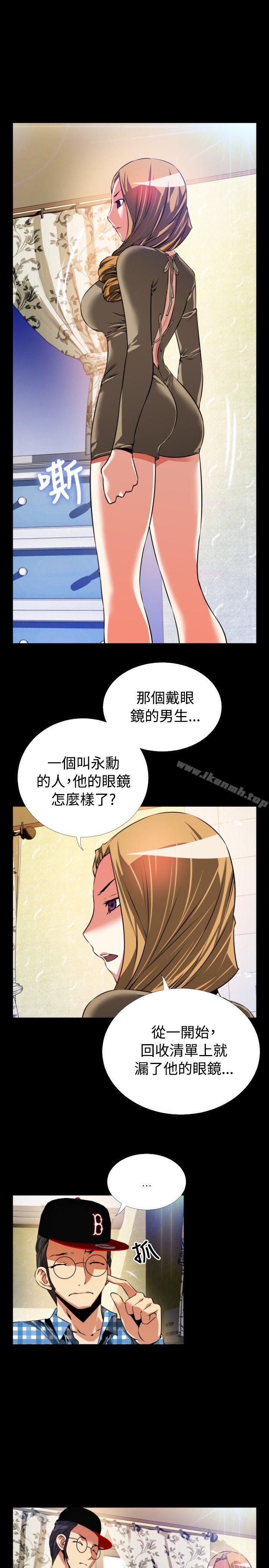 《戀愛輔助器》在线观看 第69话 漫画图片9