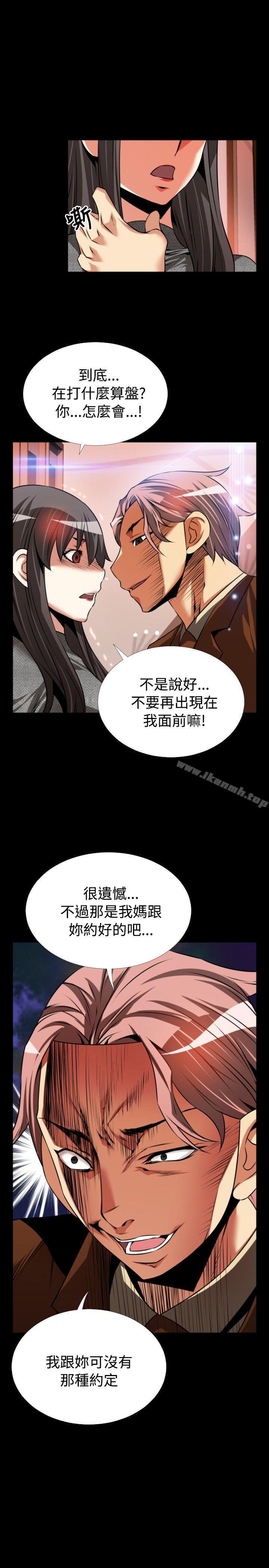 《戀愛輔助器》在线观看 第69话 漫画图片27