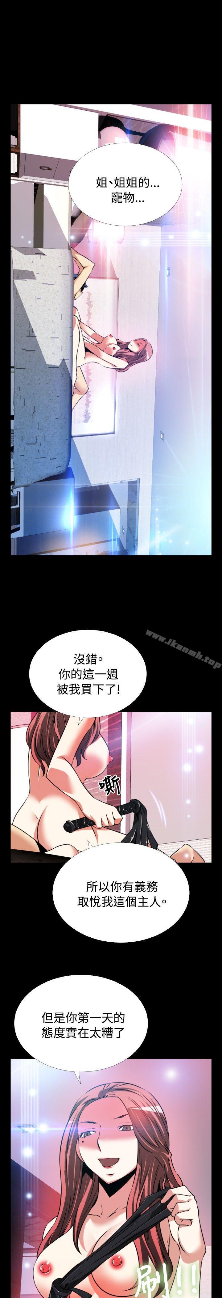 《戀愛輔助器》在线观看 第69话 漫画图片33