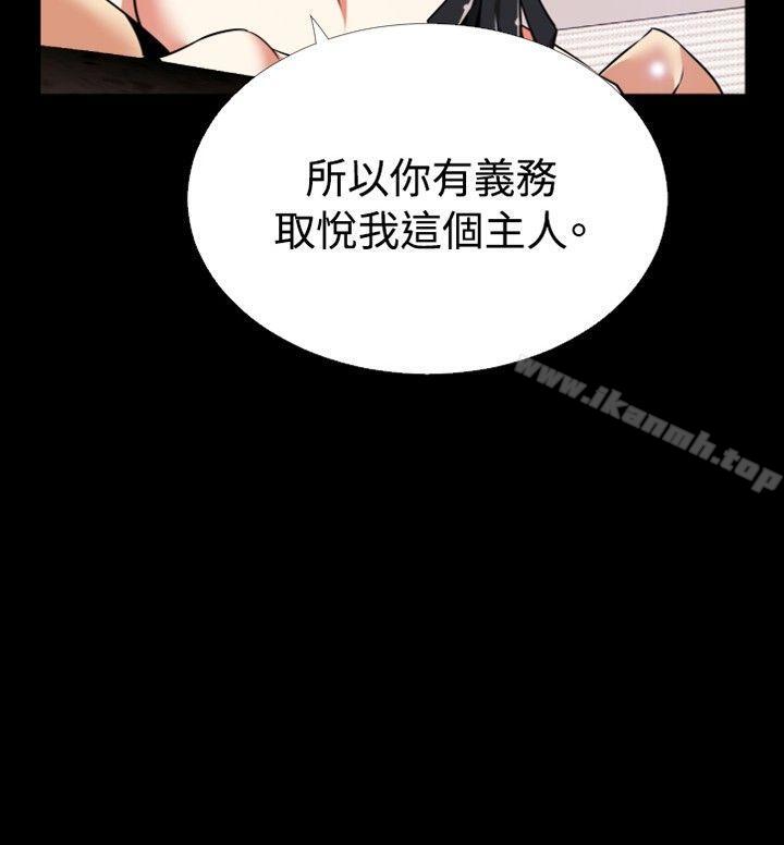 《戀愛輔助器》在线观看 第70话 漫画图片2