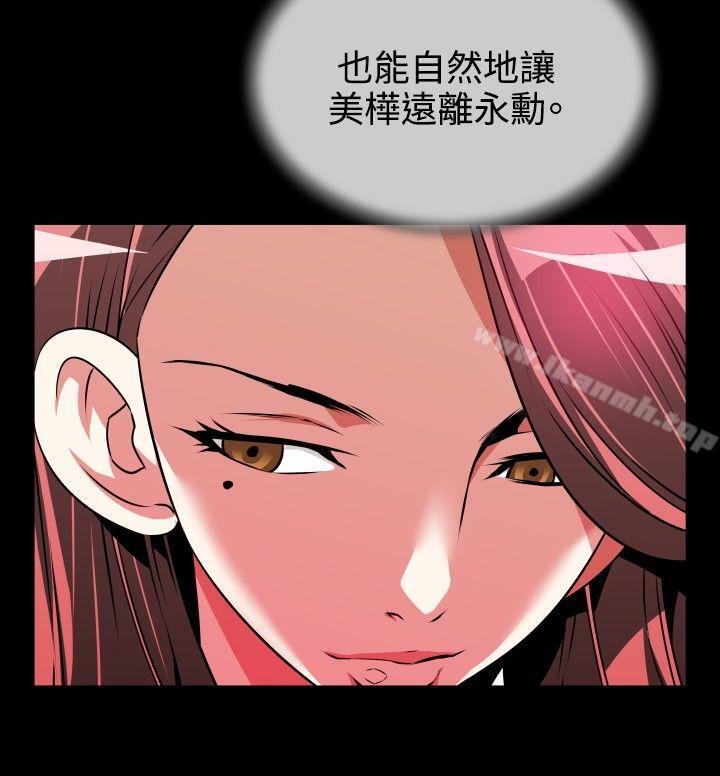 《戀愛輔助器》在线观看 第71话 漫画图片8