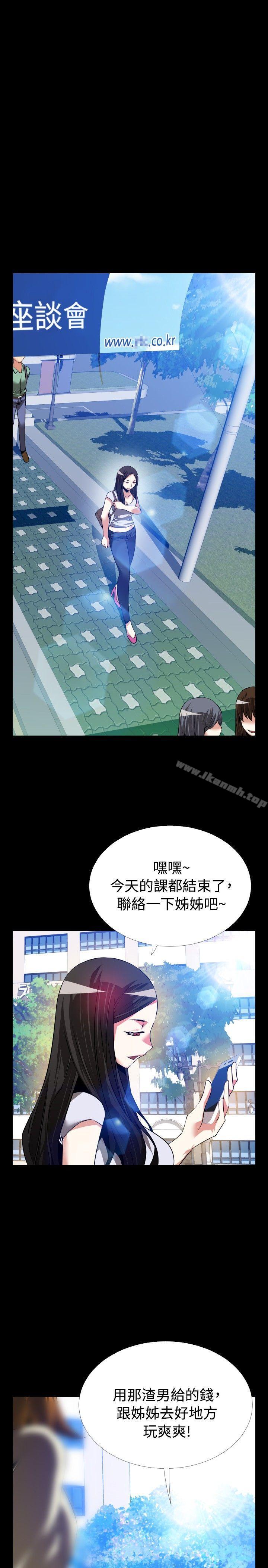 《戀愛輔助器》在线观看 第75话 漫画图片1