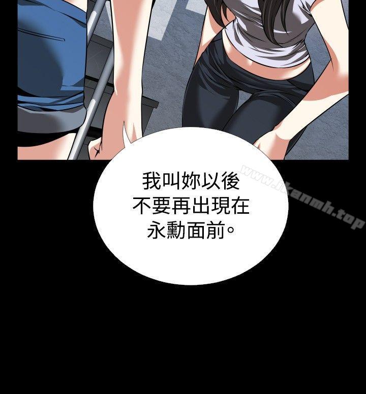 《戀愛輔助器》在线观看 第76话 漫画图片24