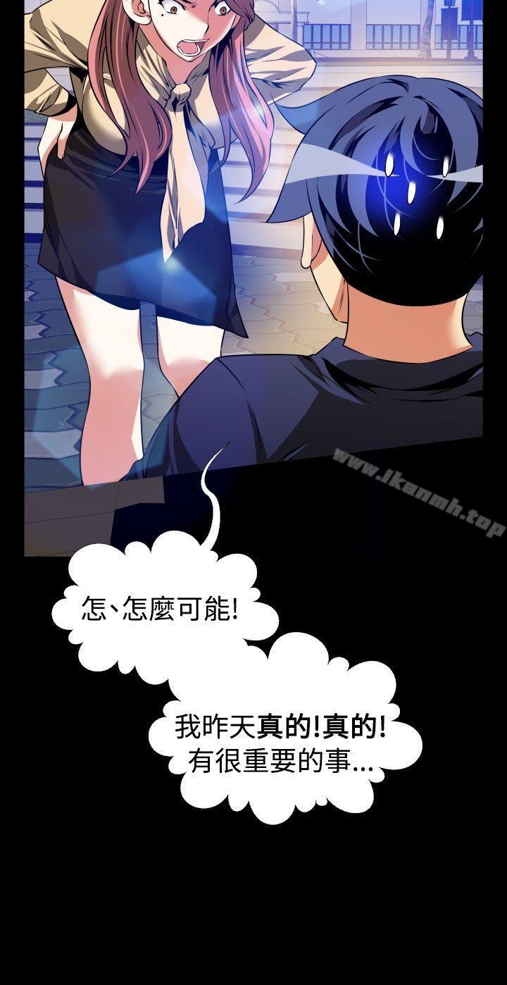 《戀愛輔助器》在线观看 第78话 漫画图片18