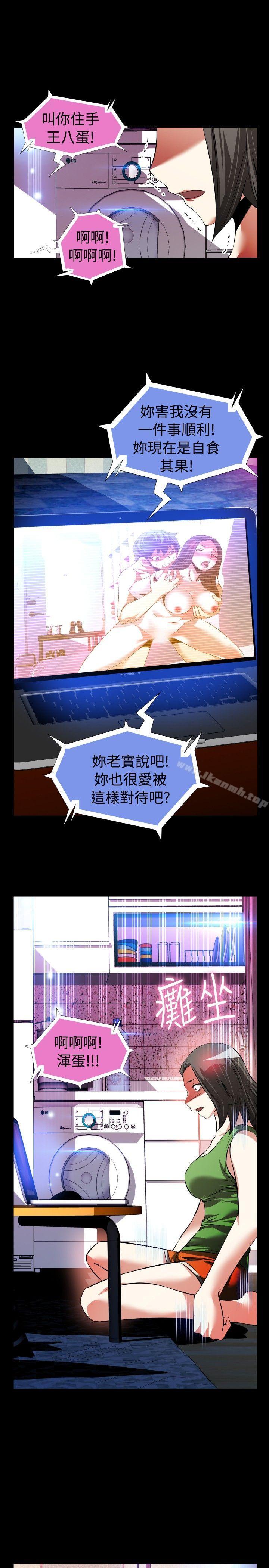 《戀愛輔助器》在线观看 第91话 漫画图片1