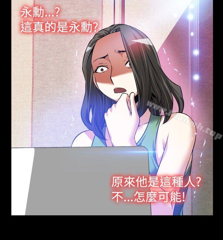 《戀愛輔助器》在线观看 第91话 漫画图片2