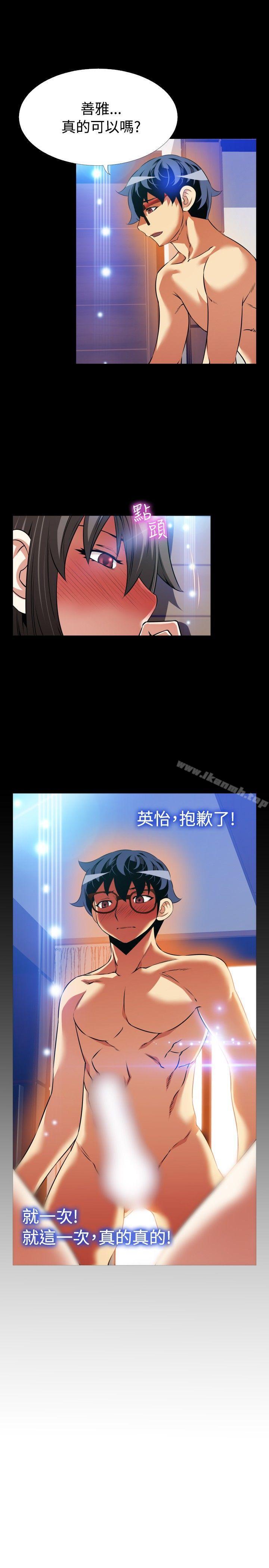 《戀愛輔助器》在线观看 第91话 漫画图片27