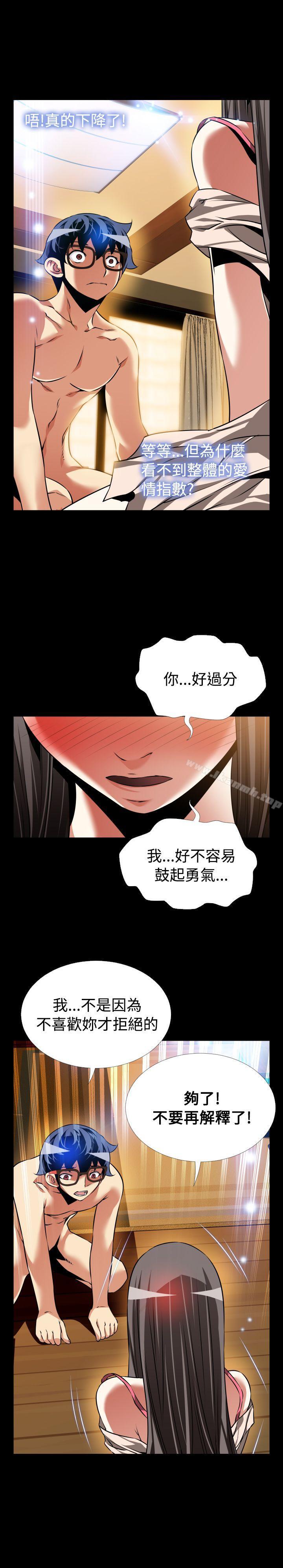 《戀愛輔助器》在线观看 第93话 漫画图片27