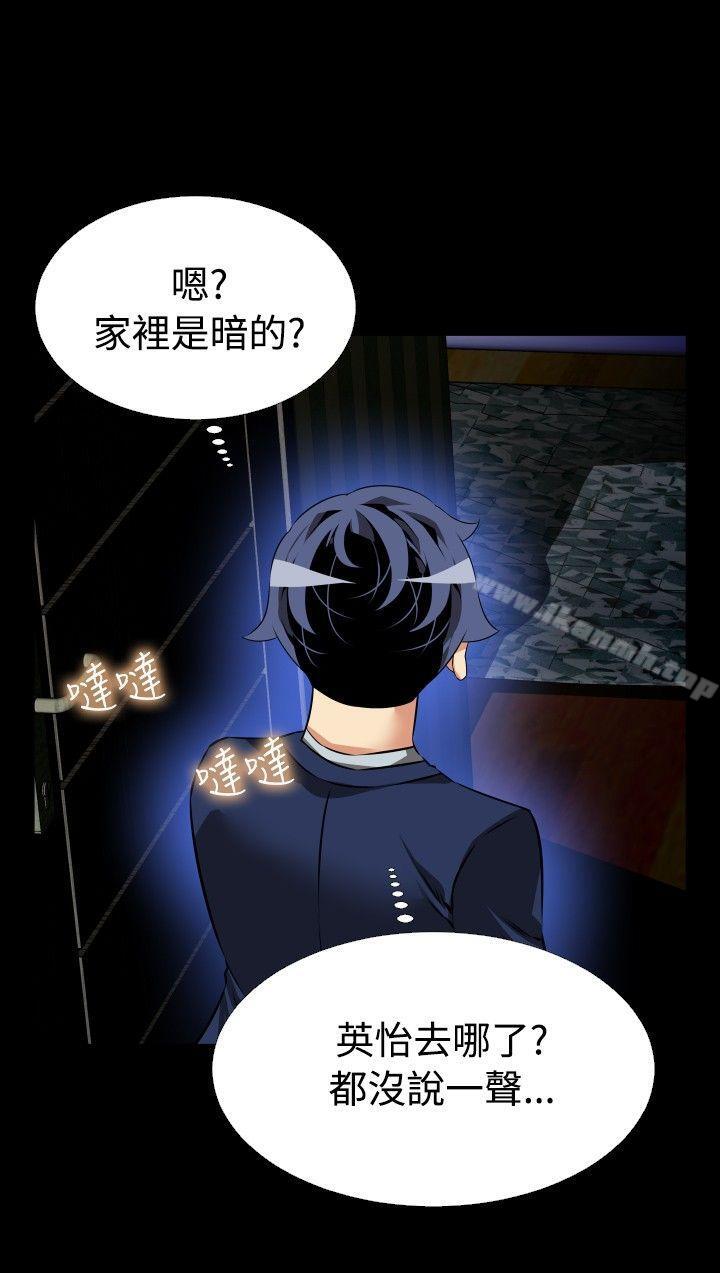 《戀愛輔助器》在线观看 第93话 漫画图片29