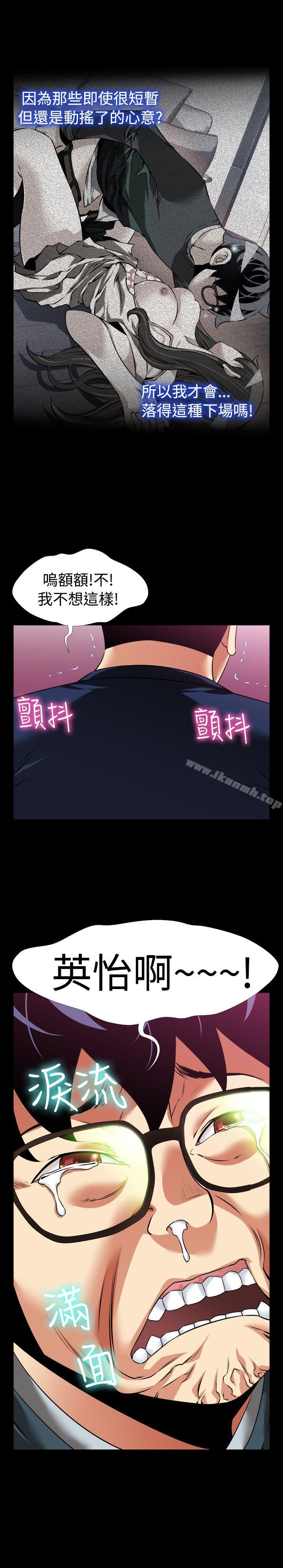 《戀愛輔助器》在线观看 第94话 漫画图片9