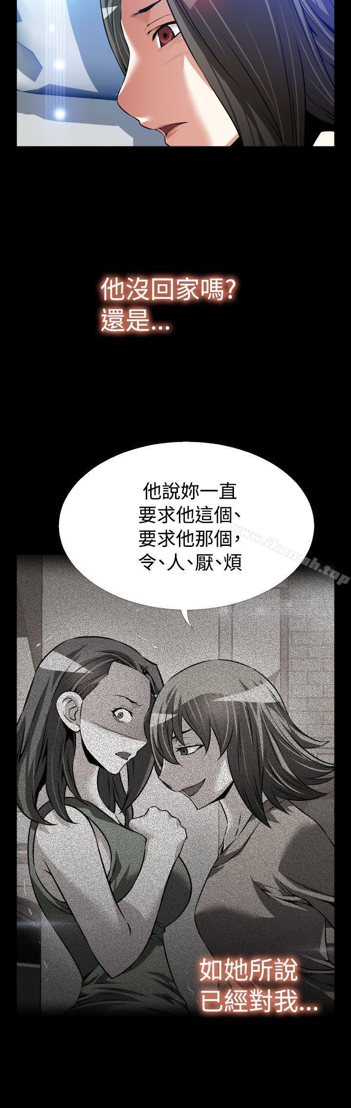 《戀愛輔助器》在线观看 第94话 漫画图片27