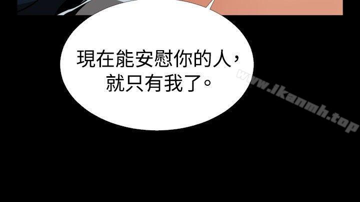 《戀愛輔助器》在线观看 第95话 漫画图片8