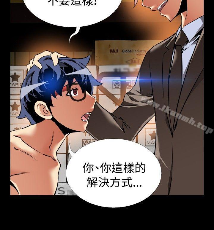 《戀愛輔助器》在线观看 第98话 漫画图片12