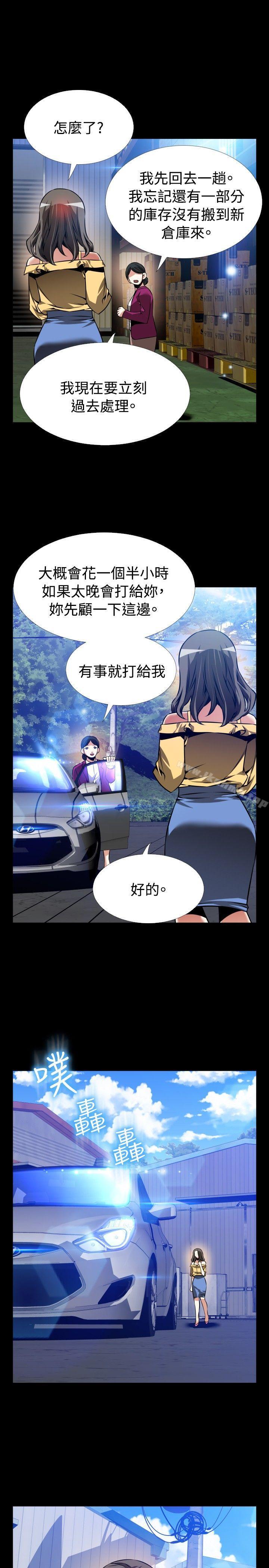 《戀愛輔助器》在线观看 第98话 漫画图片27