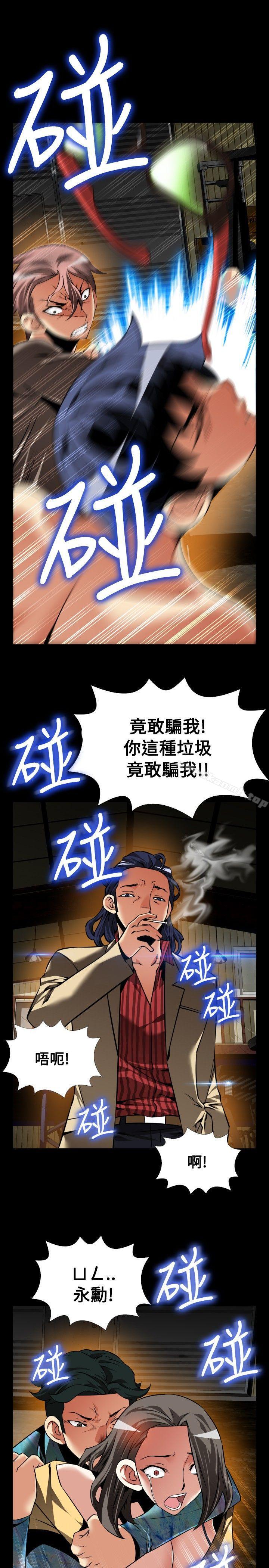 《戀愛輔助器》在线观看 第100话 漫画图片17