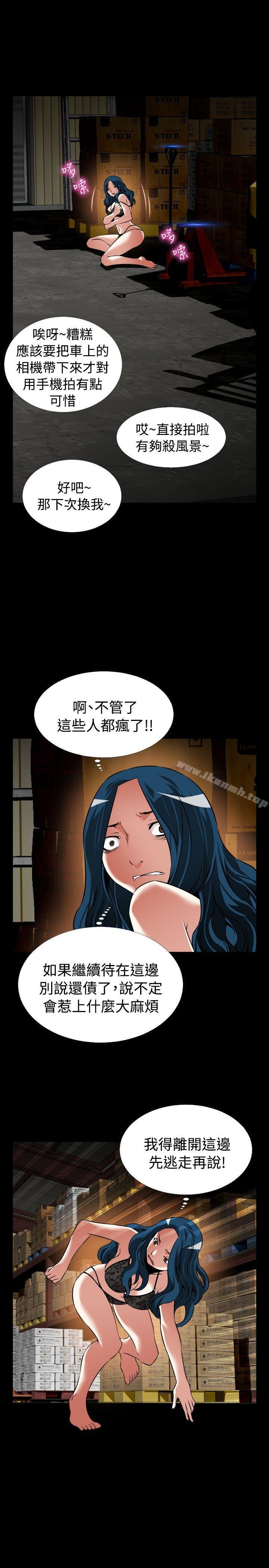 《戀愛輔助器》在线观看 第100话 漫画图片31