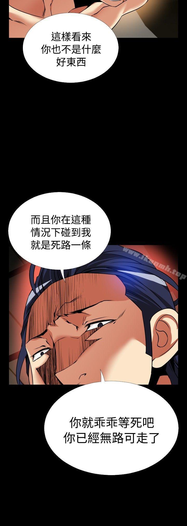 《戀愛輔助器》在线观看 第104话 漫画图片14