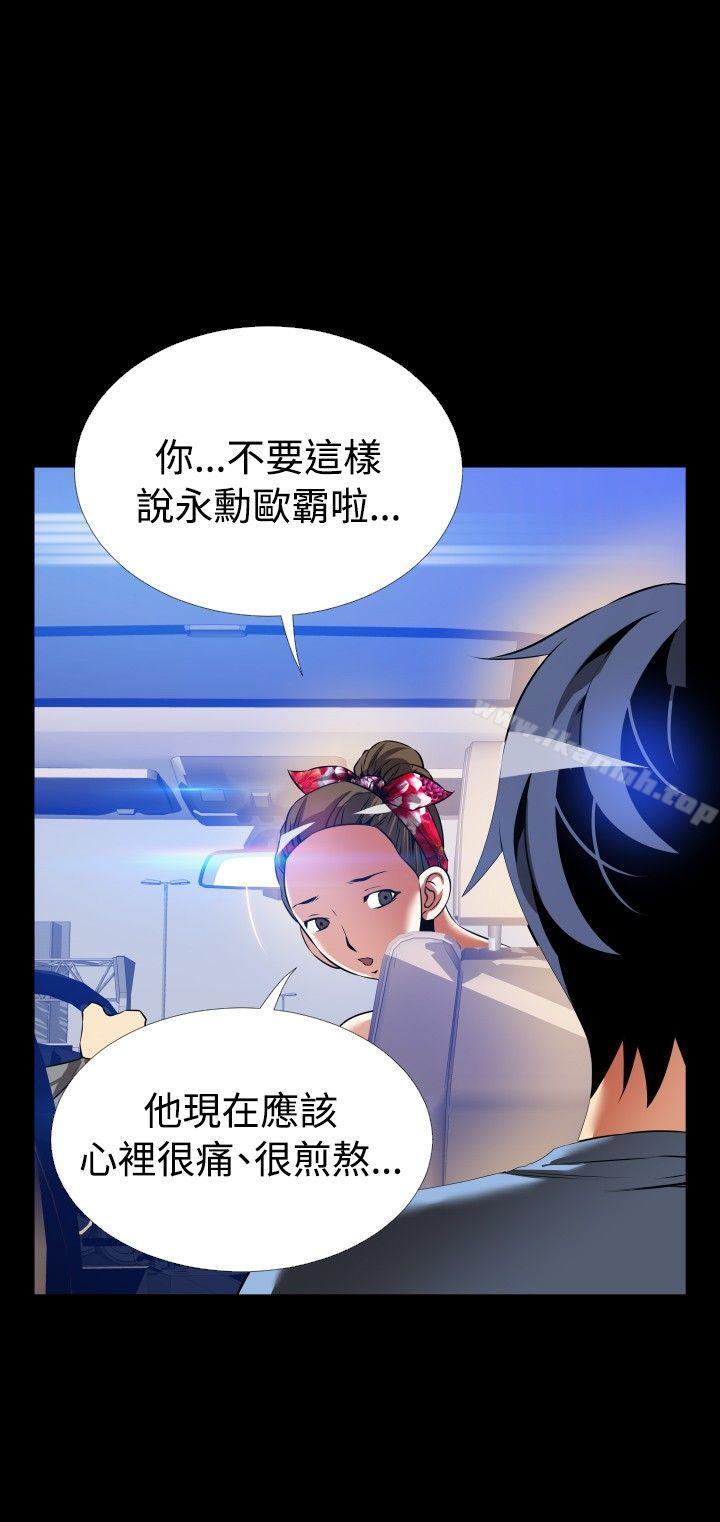 《戀愛輔助器》在线观看 最终话 漫画图片4