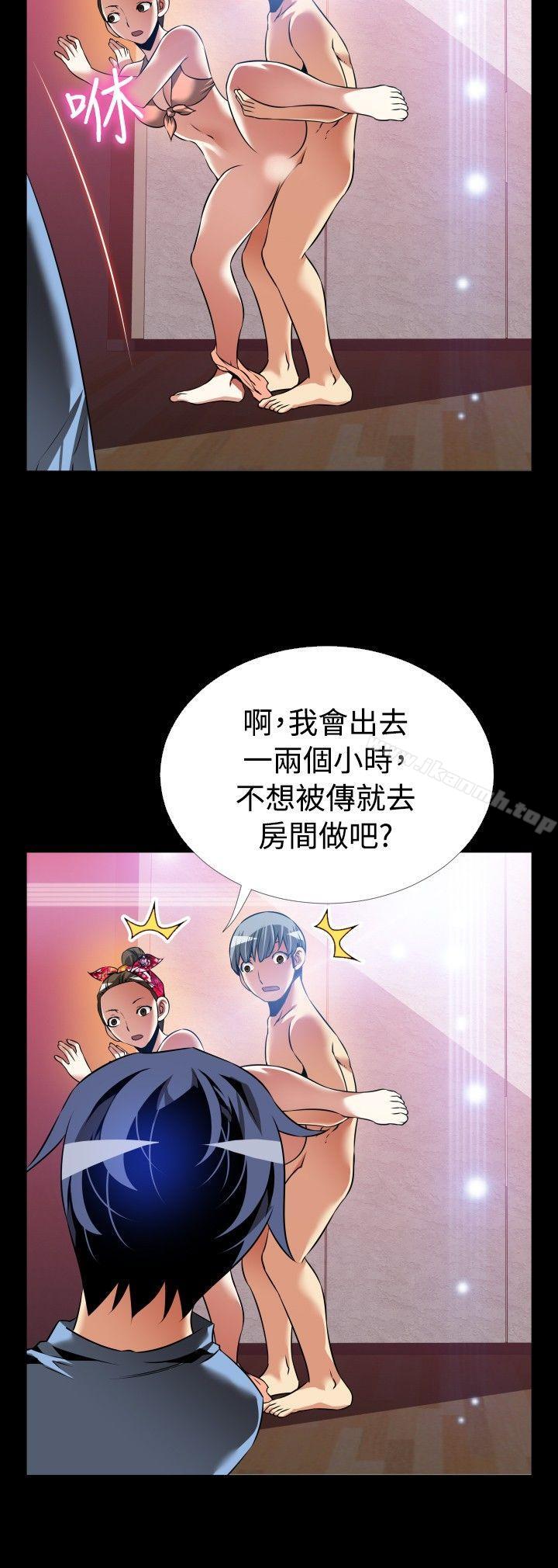 《戀愛輔助器》在线观看 最终话 漫画图片14