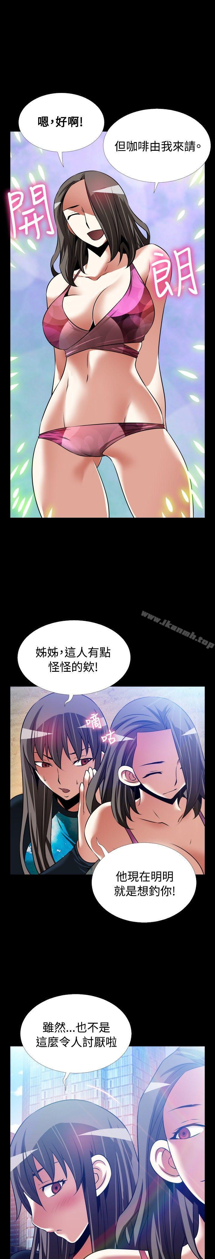 《戀愛輔助器》在线观看 最终话 漫画图片31