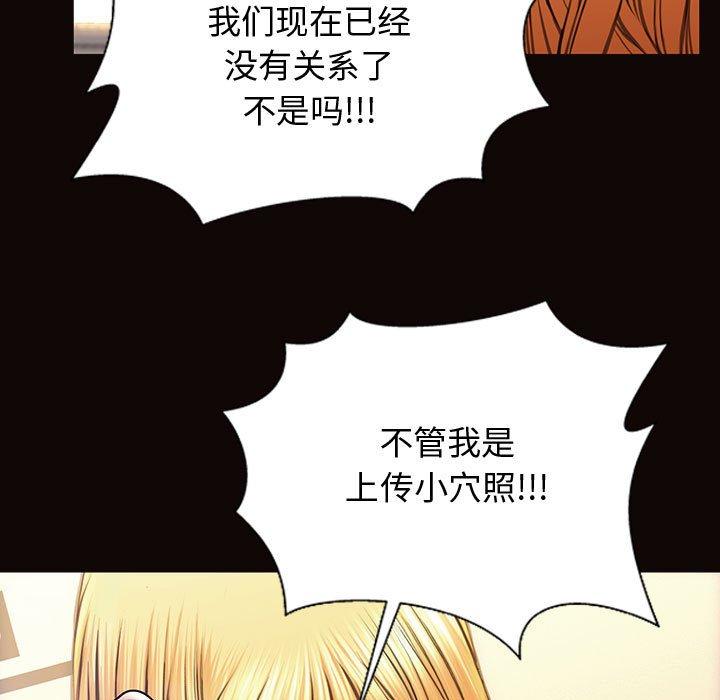 《網紅吳妍智》在线观看 第27话 漫画图片80